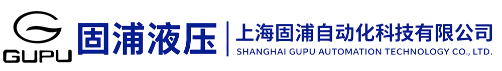 上海固浦自动化科技有限公司