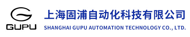 上海固浦自动化科技有限公司